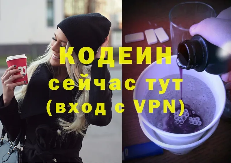 мега зеркало  Стерлитамак  Кодеиновый сироп Lean Purple Drank 