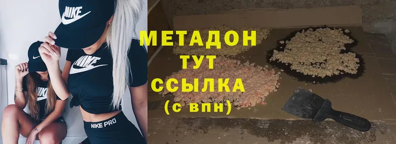 МЕТАДОН белоснежный  Стерлитамак 